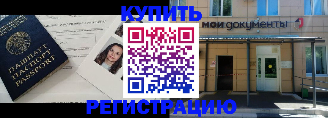 временная регистрация собственник в Иланском