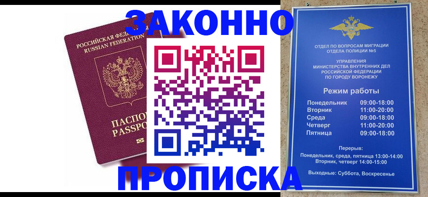 найти адрес прописки в Иланском