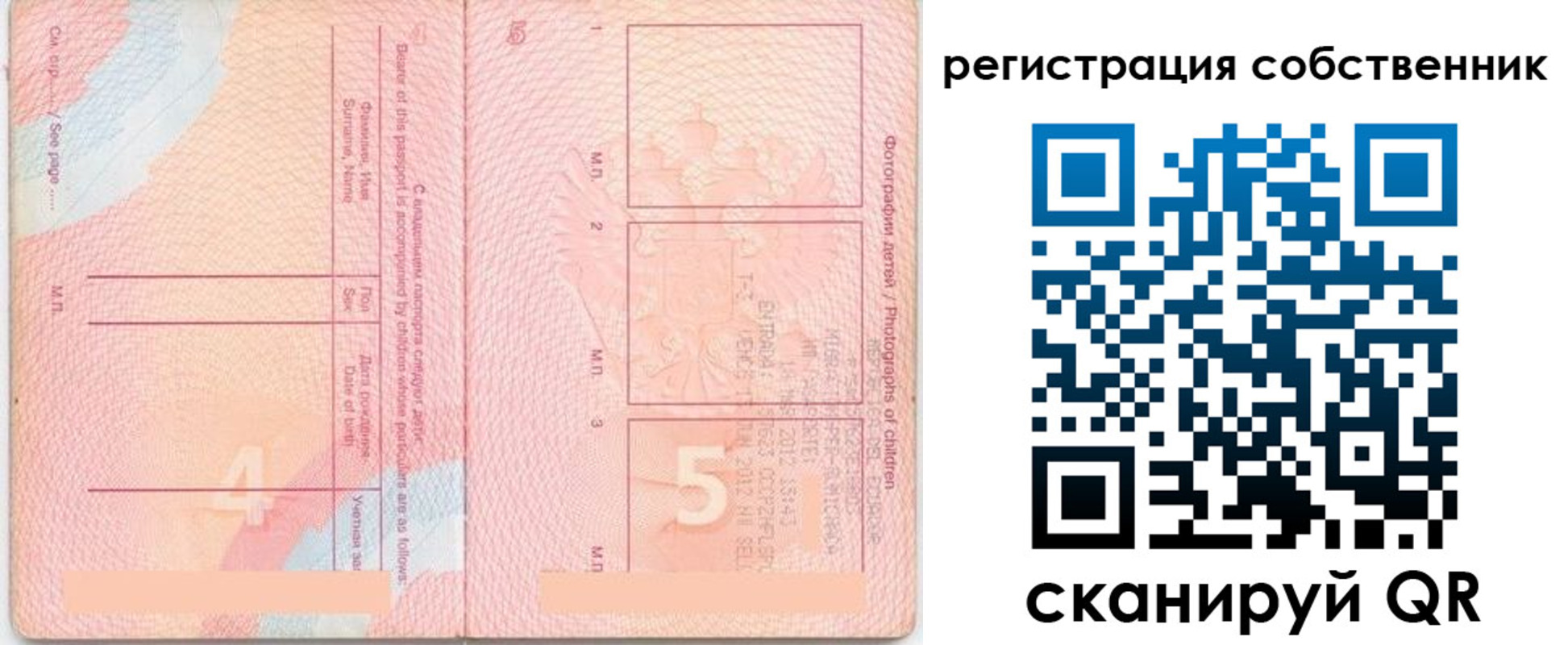 временная регистрация купить в Иланском