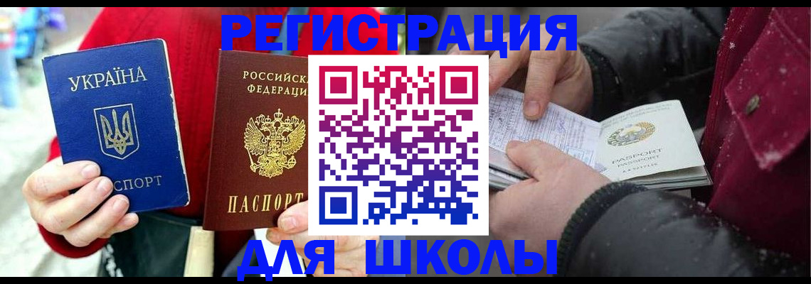 временная регистрация купить в Иланском