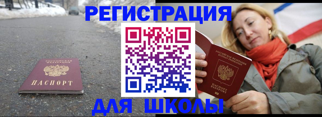 временная регистрация адрес в Иланском