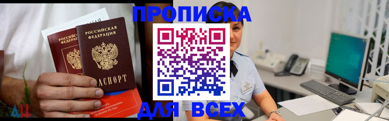 временная регистрация поиск в Иланском