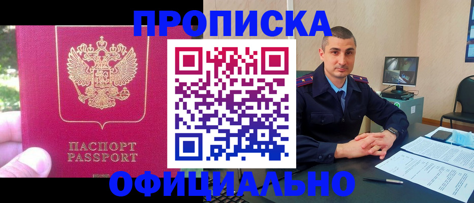временная регистрация гарантия в Иланском