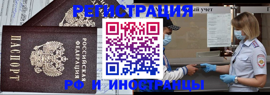 регистрация в Иланском