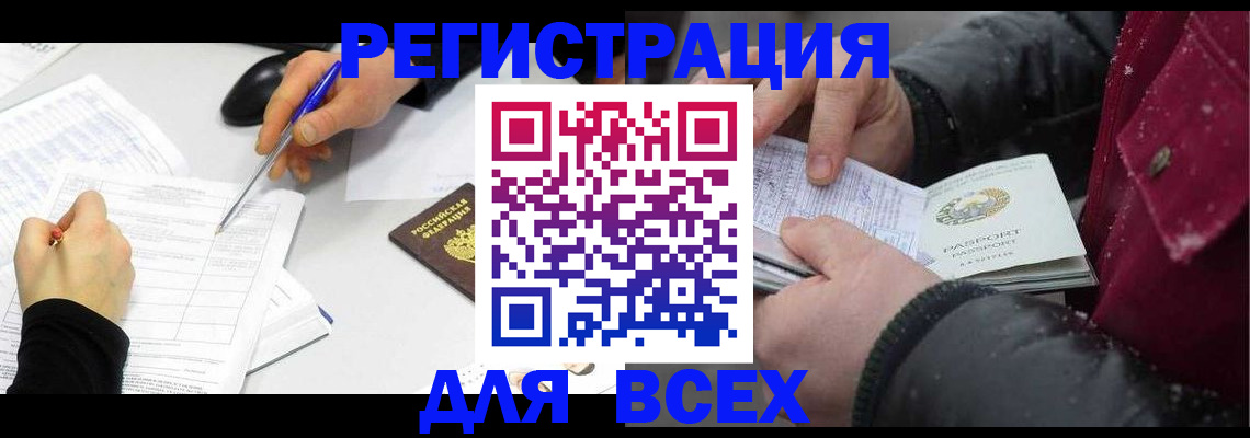временная регистрация поиск в Иланском