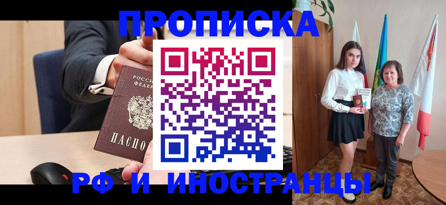 регистрация в Иланском
