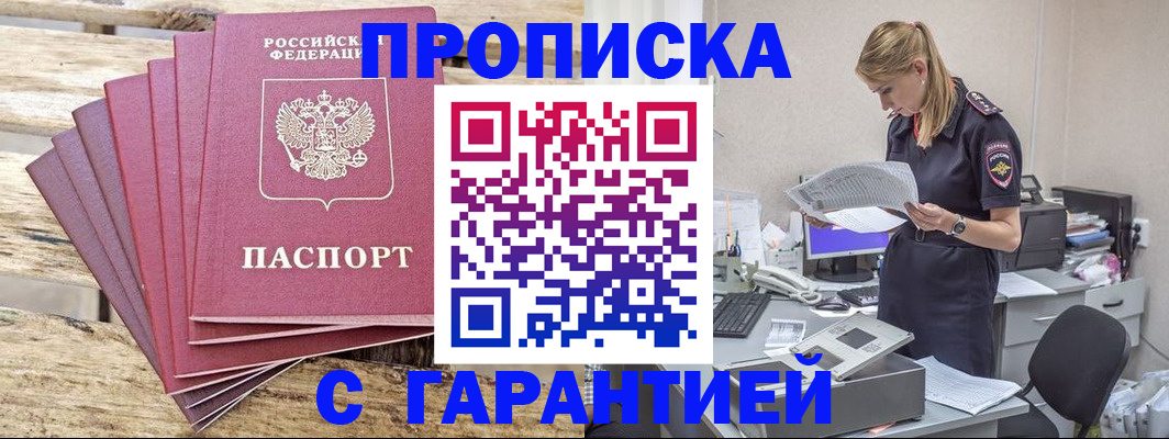 временная регистрация госуслуги в Иланском