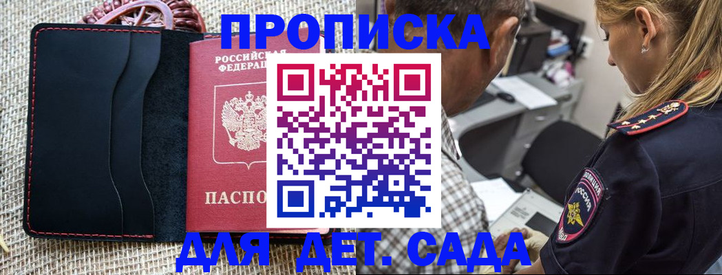 временная регистрация законно в Иланском